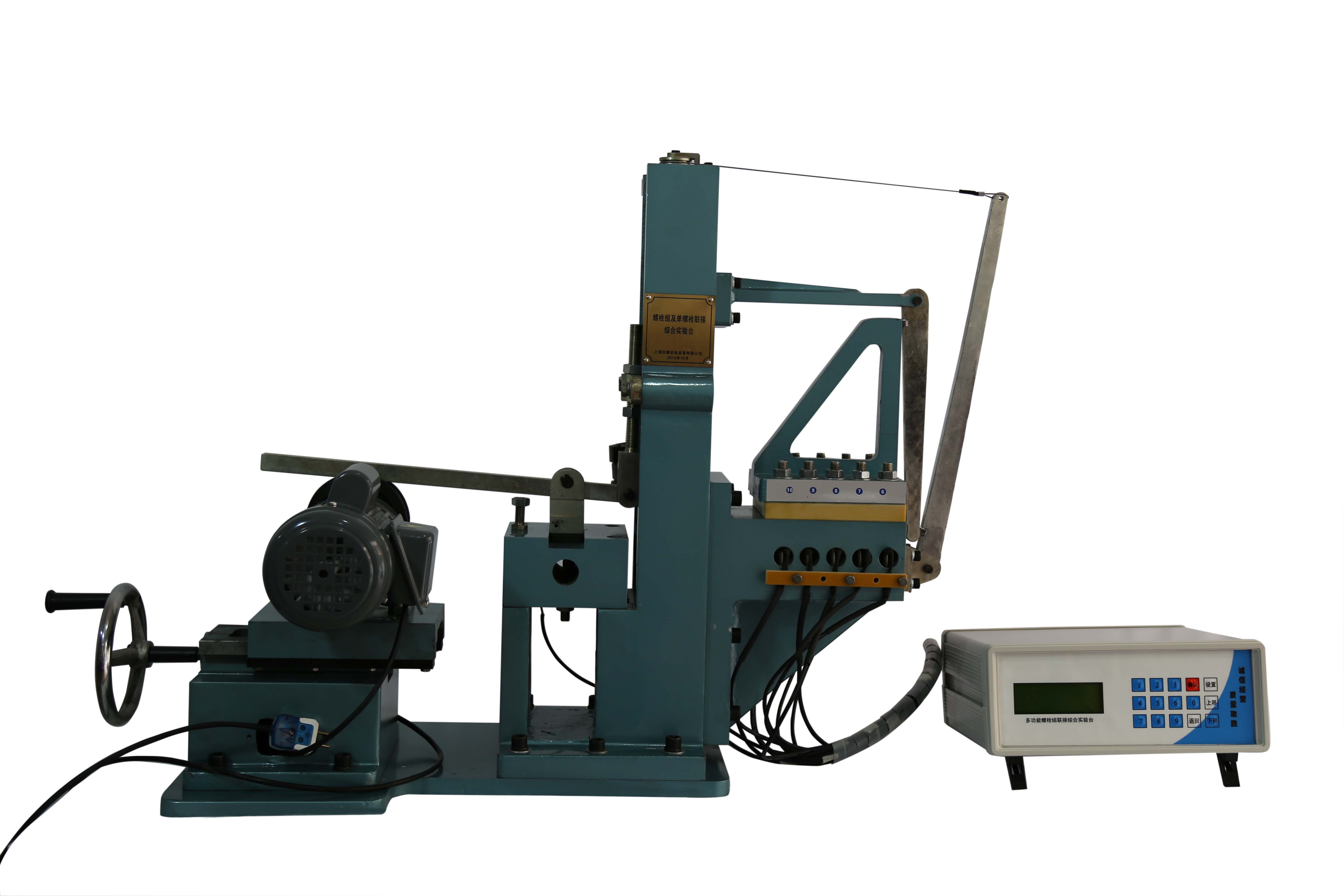 CH-MD-LDZ-II型螺栓組及單螺栓聯(lián)接靜動(dòng)態(tài)綜合實(shí)驗(yàn)臺(tái)